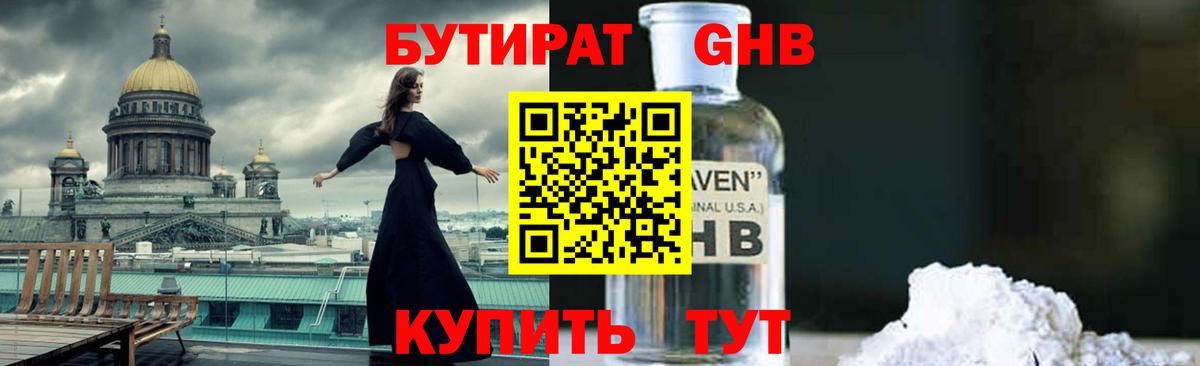 Батайск  БУТИРАТ BDO  Вход с VPN 