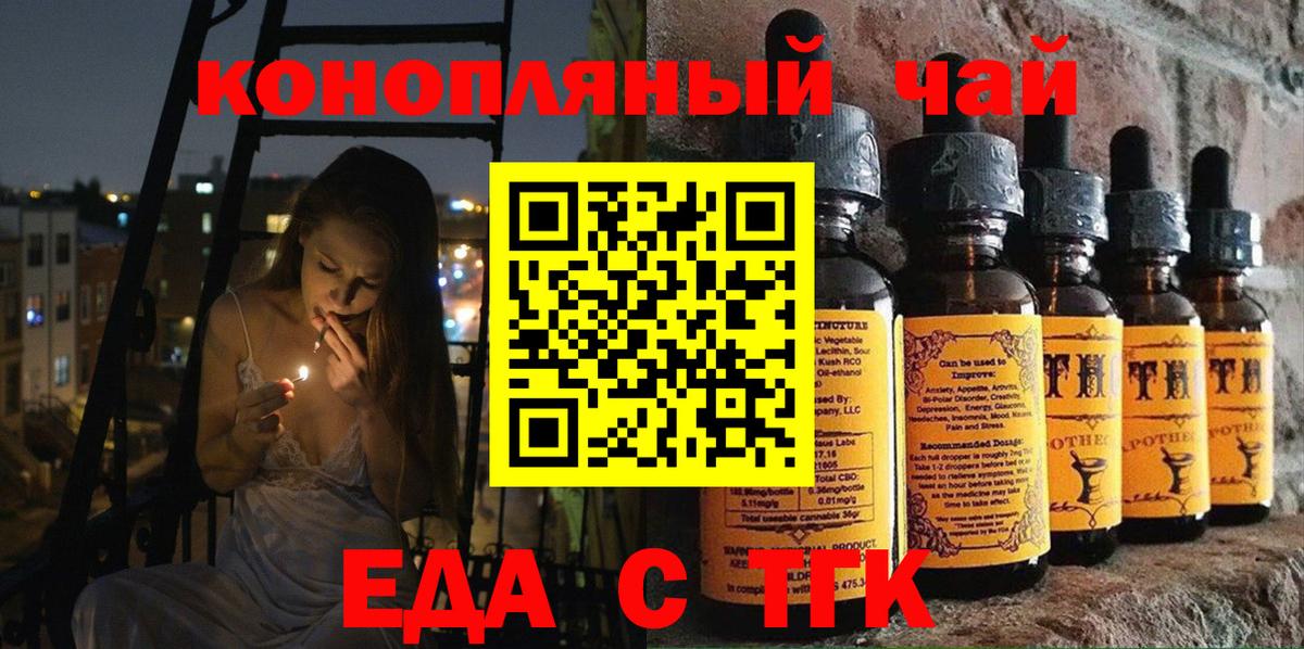Печенье с ТГК марихуана Батайск