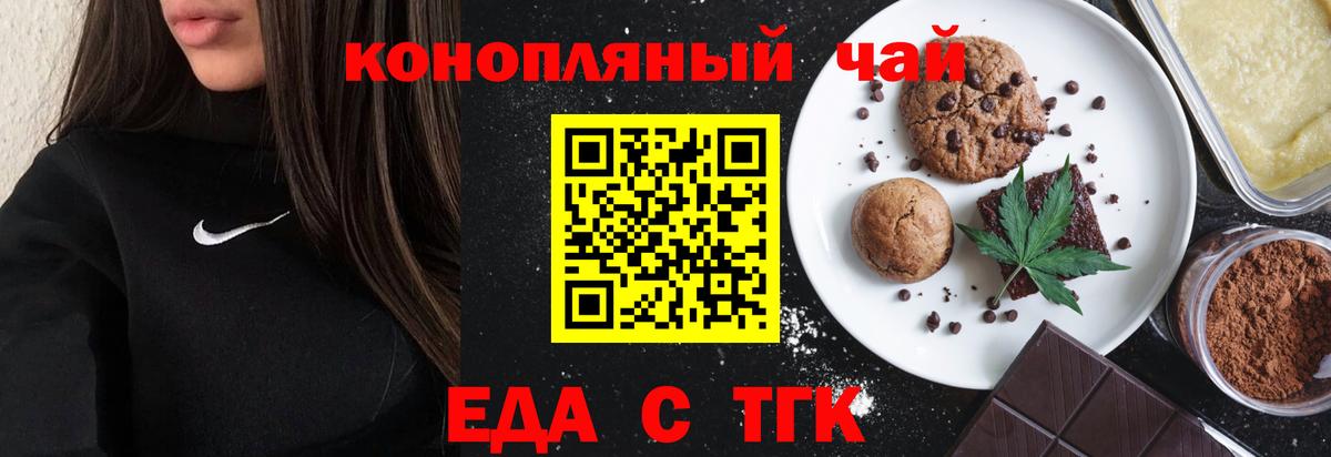 Cannafood марихуана  Вход с VPN  Батайск 