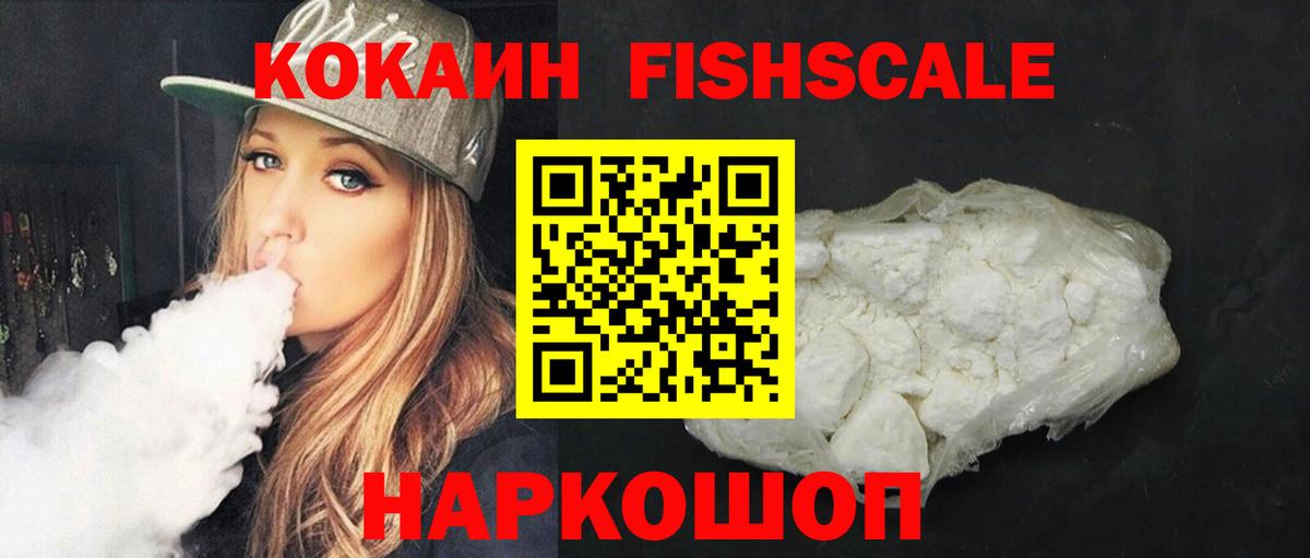 КОКАИН Эквадор  Вход с VPN  КОКАИН Перу  COCAIN  Батайск 