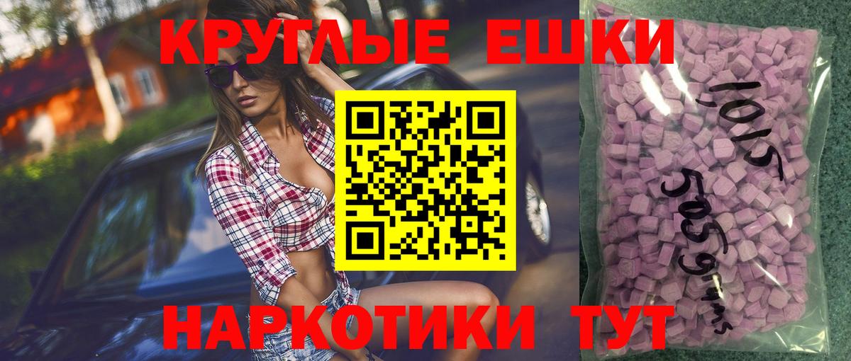 Экстази диски    как зайти  Экстази 280 MDMA  Батайск  Вход с VPN 