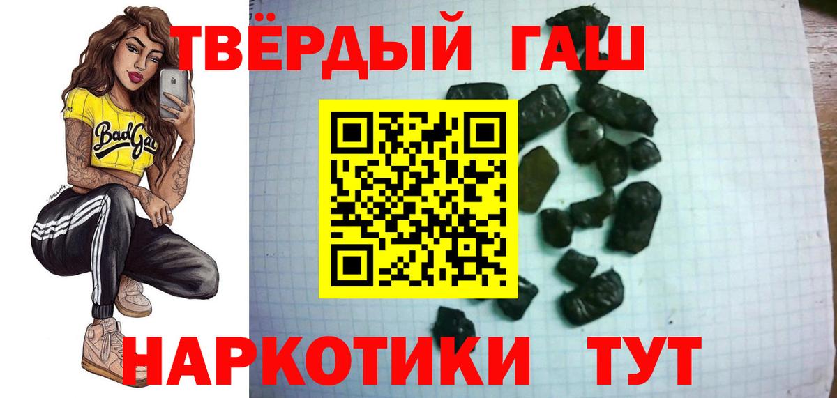 Батайск  ГАШ hashish  Вход с VPN  ГАШ Cannabis 