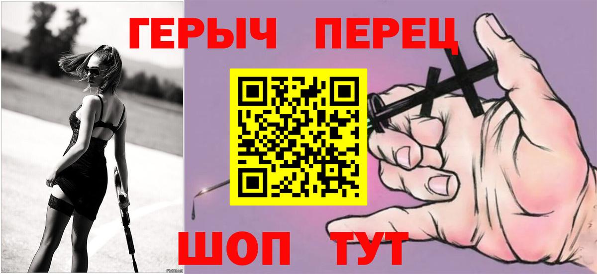 ГЕРОИН герыч Батайск