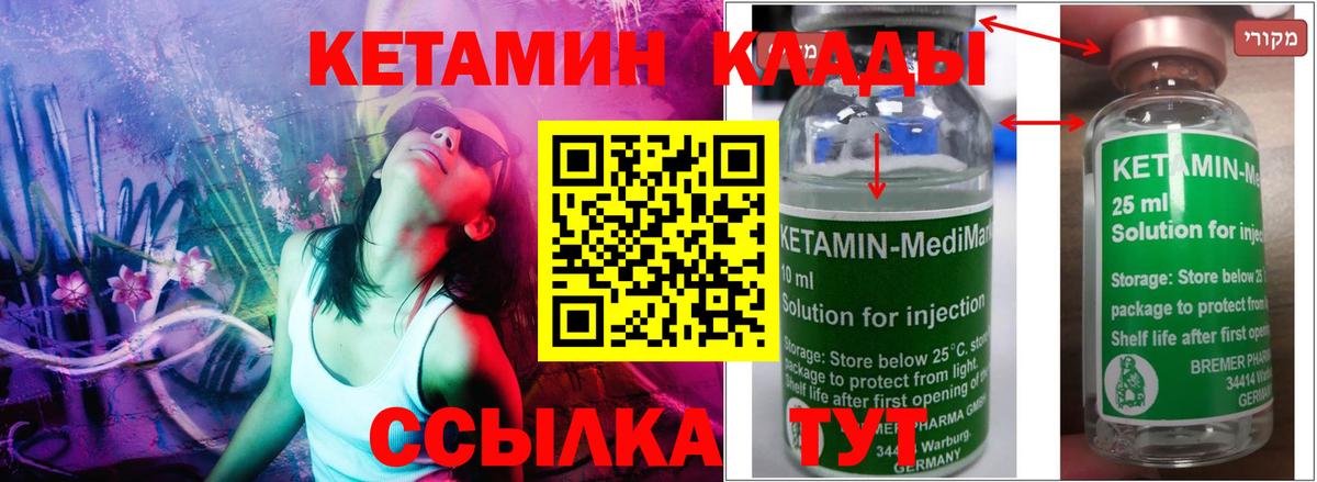 Кетамин VHQ  Вход с VPN  Кетамин ketamine  Батайск 