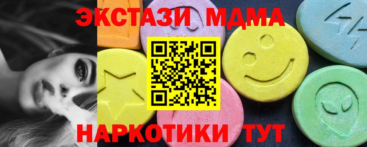 МДМА кристаллы Батайск