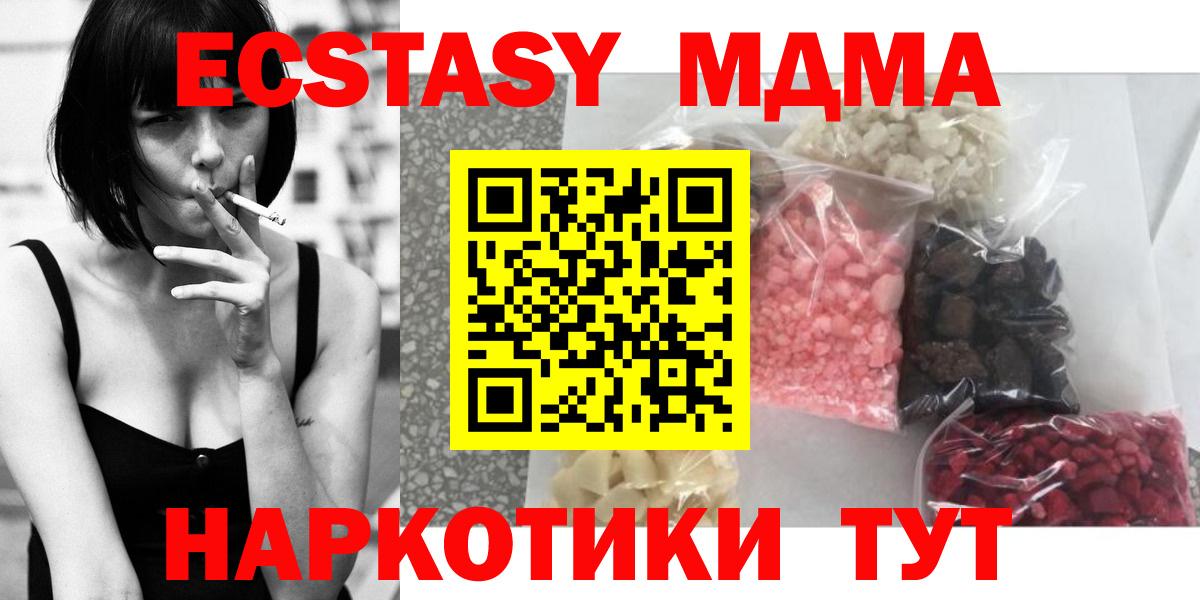 Батайск  МДМА  Вход с VPN  MDMA Molly 
