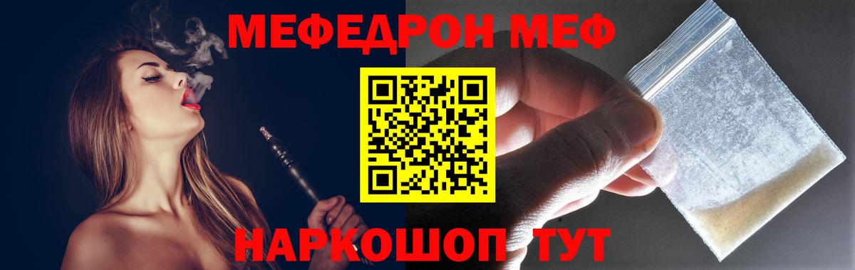 Батайск  Мефедрон мука  Вход с VPN  Меф  МЕФ VHQ 
