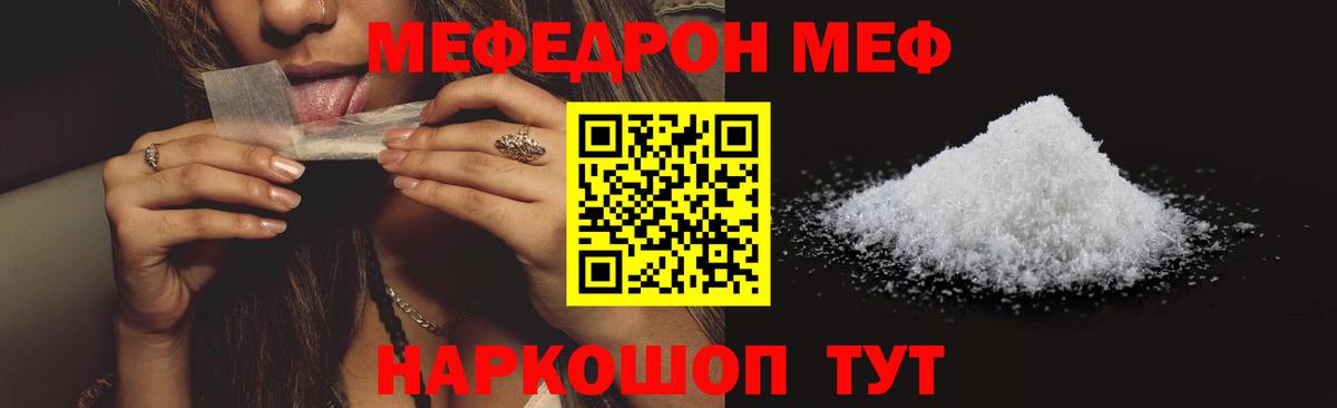 Меф мяу мяу мука Батайск