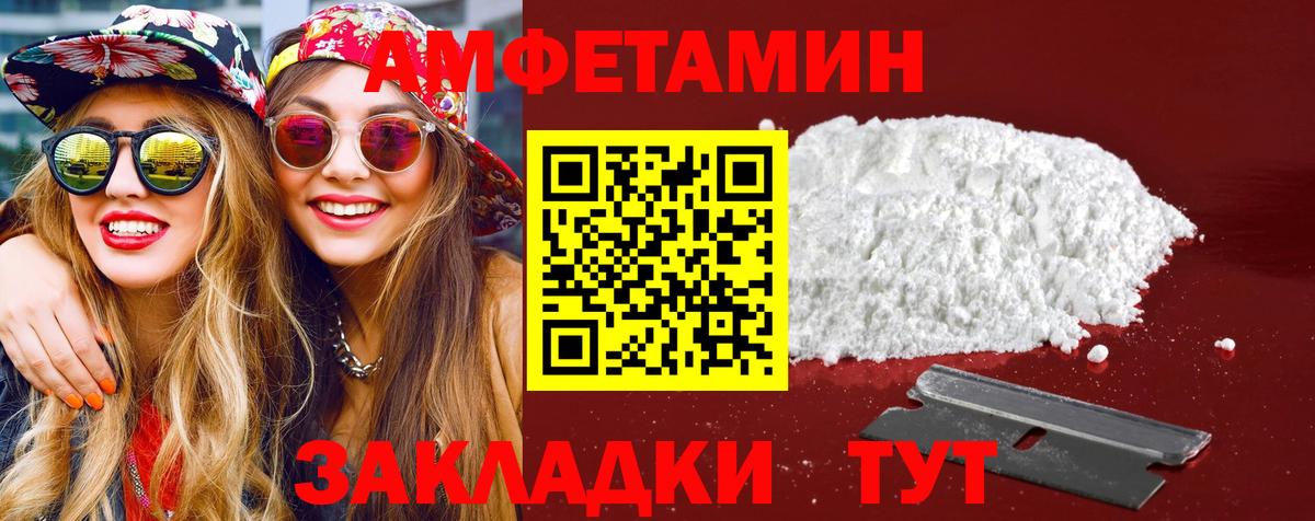 Первитин Декстрометамфетамин 99.9% Батайск