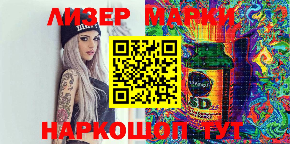 Наркотические марки 1,8мг Батайск