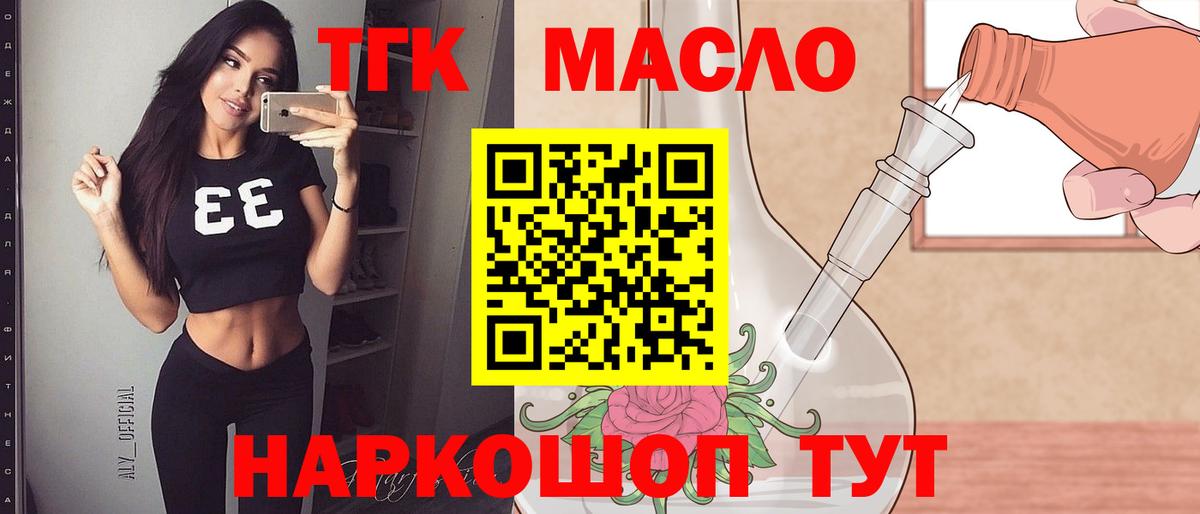 ТГК концентрат  сколько стоит  Дистиллят ТГК концентрат  Батайск  Вход с VPN 